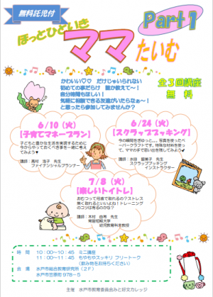 チラシ表